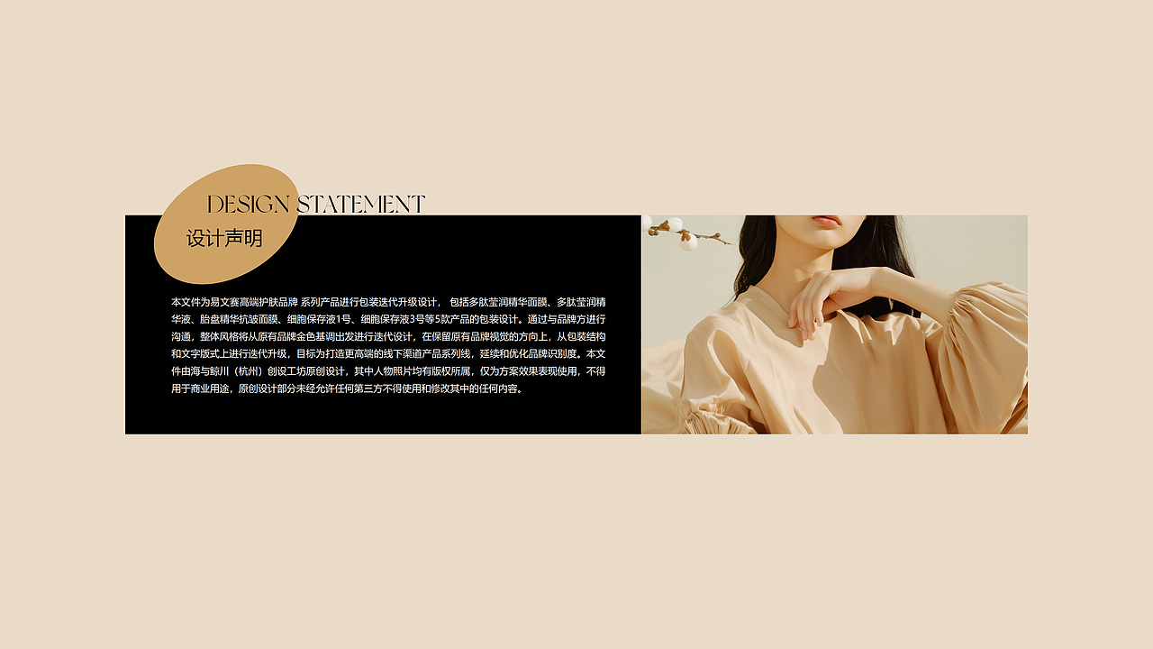 E-SVANS | 美妆品牌包装设计（图ZNDAwMTE0Njg0） - 包装 - 站酷设计师山城SHANCHENG原创素材 - 站酷ZCOOL