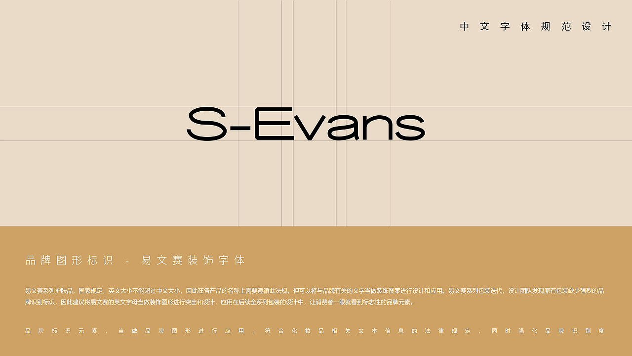 E-SVANS | 美妆品牌包装设计（图ZNDAwMTE0NzAw） - 包装 - 站酷设计师山城肖磊原创素材 - 站酷ZCOOL