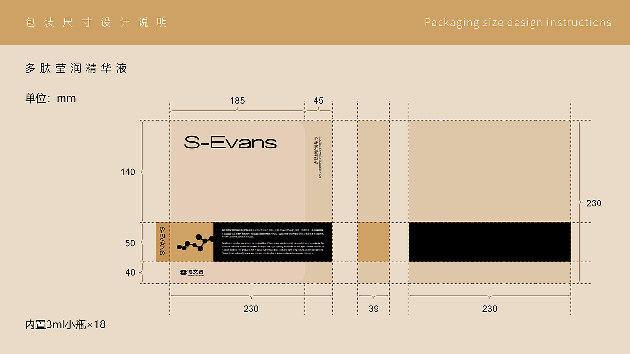 E-SVANS | 美妆品牌包装设计（图ZNDAwMTE0NzI4） - 包装 - 站酷设计师山城肖磊原创素材 - 站酷ZCOOL