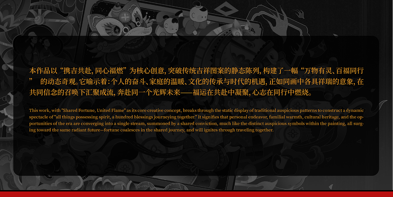 马年插画丨携吉共赴,同心福燃