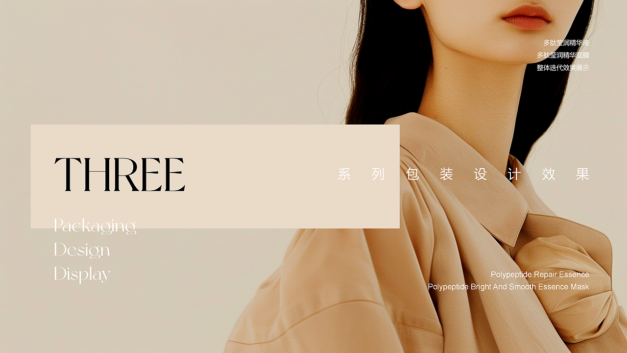 E-SVANS | 美妆品牌包装设计（图ZNDAwMTE0NzQ0） - 包装 - 站酷设计师山城SHANCHENG原创素材 - 站酷ZCOOL