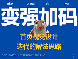 设计