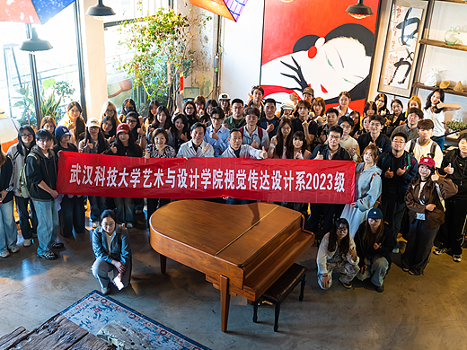 【UGLY开放日】武汉科技大学设计学院走入企业