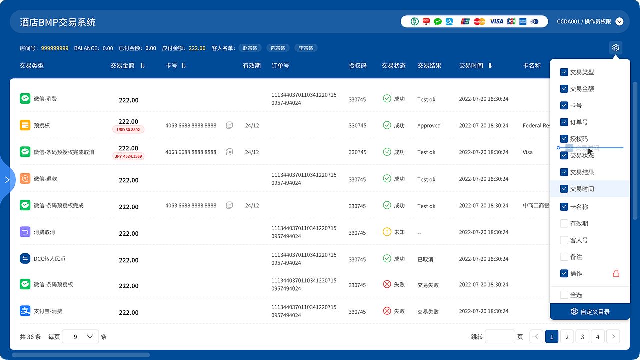 酒店BMP交易系统（图ZNDAwMTE2MzIw） - 软件界面 - 站酷设计师咸鱼煎煎原创素材 - 站酷ZCOOL