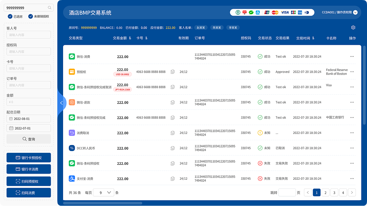 酒店BMP交易系统（图ZNDAwMTE2MzI0） - 软件界面 - 站酷设计师咸鱼煎煎原创素材 - 站酷ZCOOL