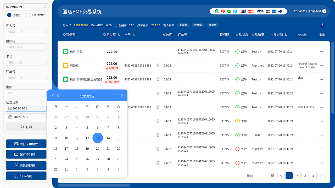 酒店BMP交易系统（图ZNDAwMTE2Mzg4） - 软件界面 - 站酷设计师咸鱼煎煎原创素材 - 站酷ZCOOL