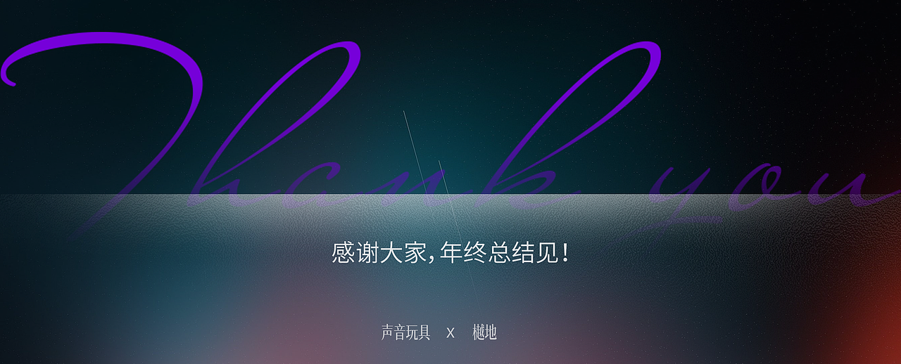 《爱是昂贵的》叙事插画&声玩乐队周边设计