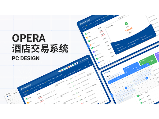 酒店BMP交易系统