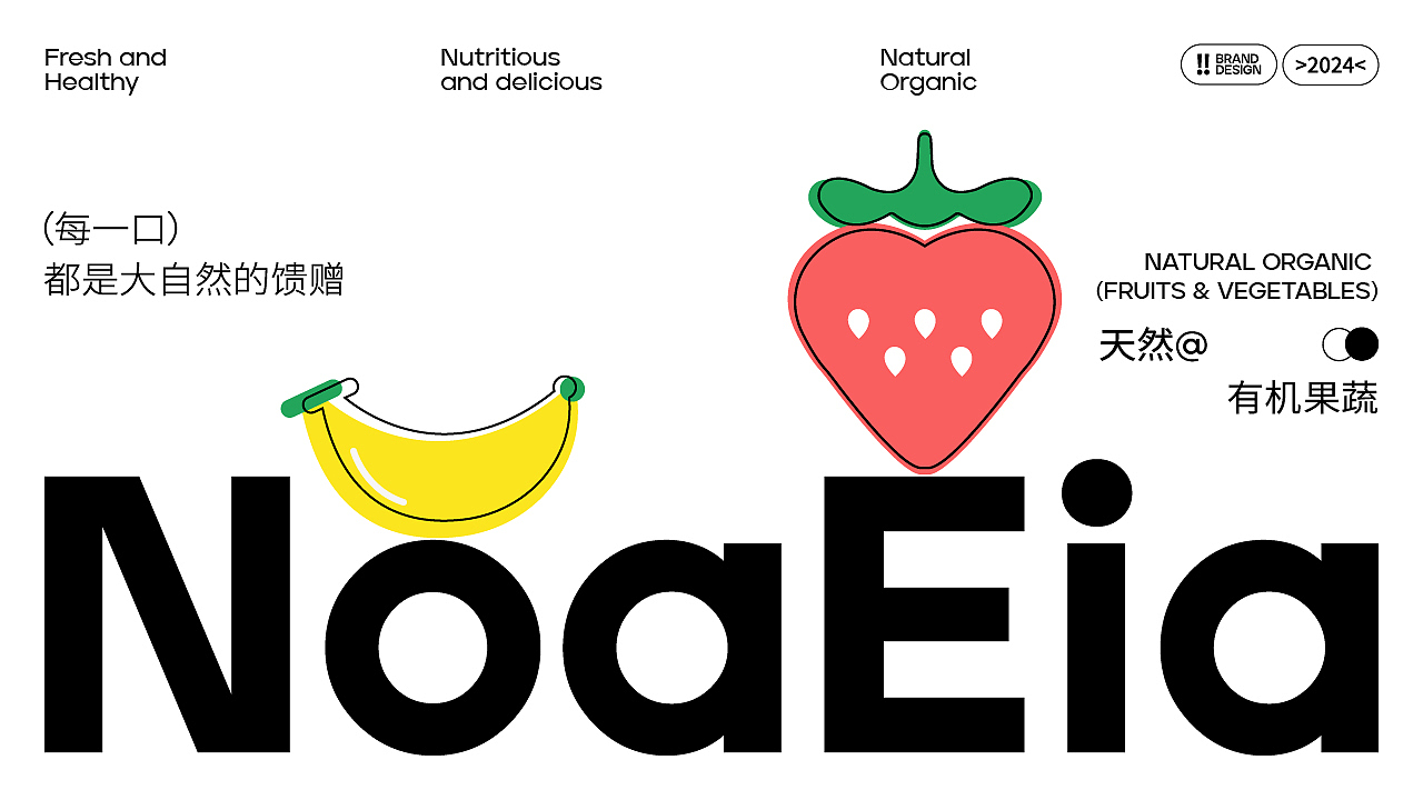 NoaEia丨莳宜品牌全案设计（图ZNDAwMTE5NDcy） - 品牌 - 站酷设计师籽默丨SeedMo原创素材 - 站酷ZCOOL