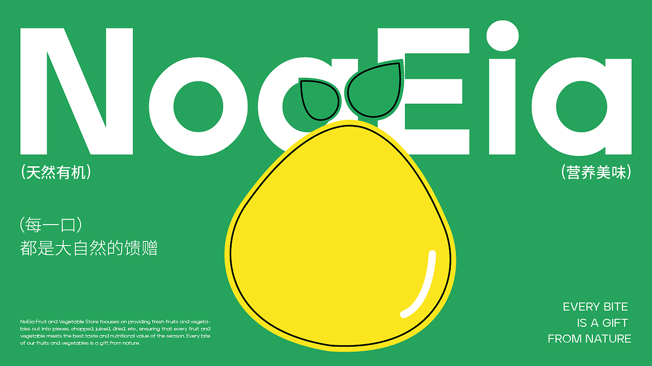 NoaEia丨莳宜品牌全案设计（图ZNDAwMTE5NTMy） - 品牌 - 站酷设计师籽默丨SeedMo原创素材 - 站酷ZCOOL