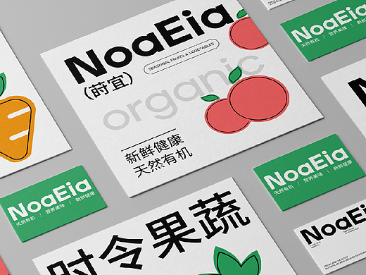 NoaEia丨莳宜品牌全案设计