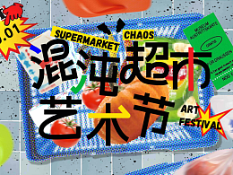 音乐节ip