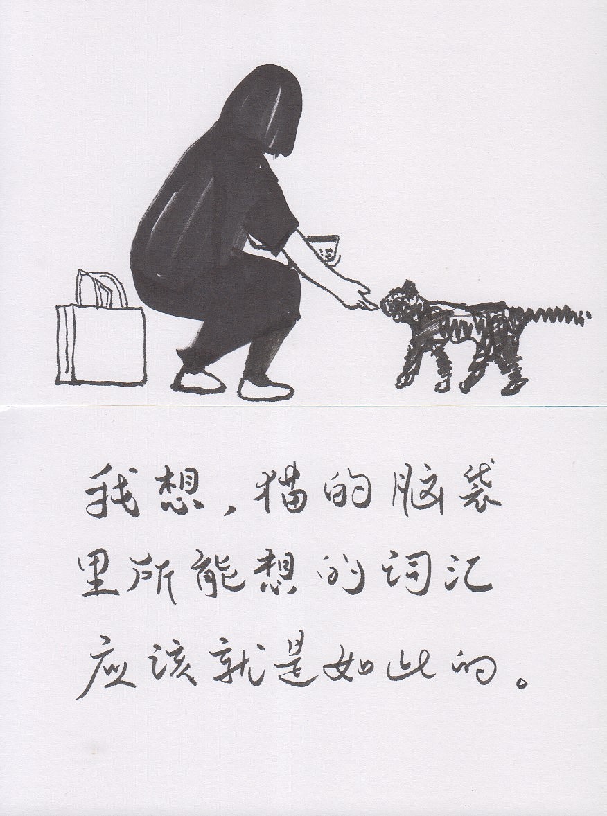 入冬【漫画散文诗】