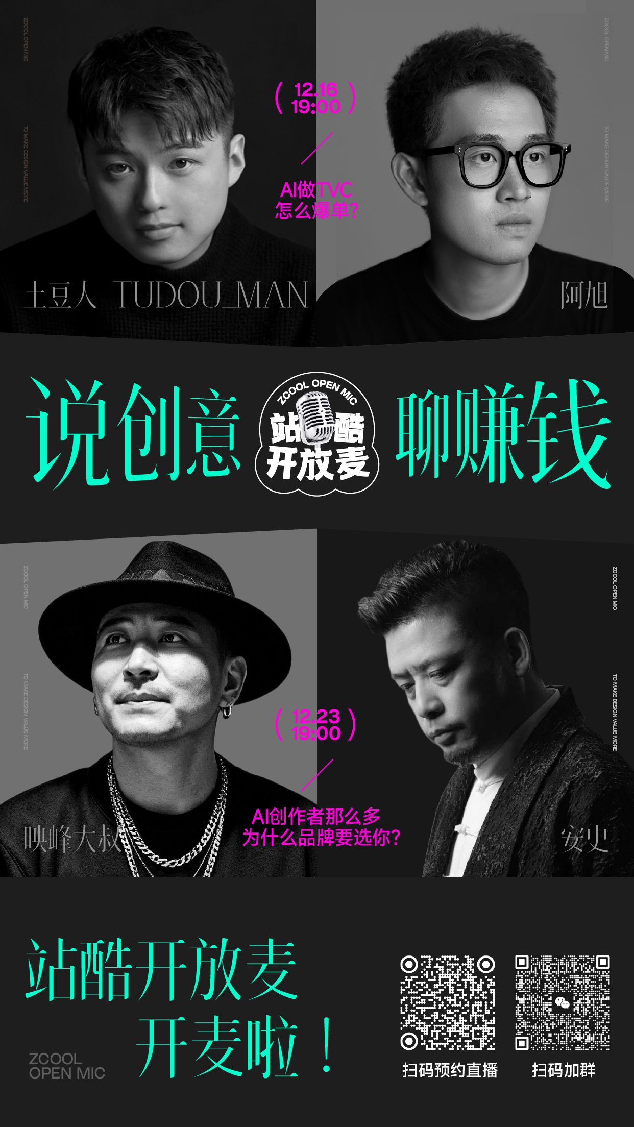从入行到作品刷屏全网只要五个月？他的秘籍是什么？（图ZMTUzMzMyNzY=） - 观点 - 站酷设计师站酷专访原创素材 - 站酷ZCOOL