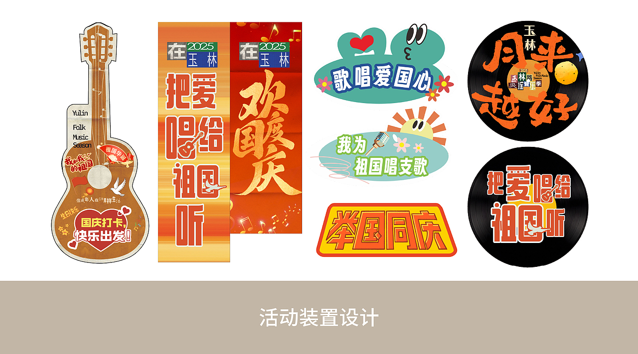 成都玉林民谣音乐季