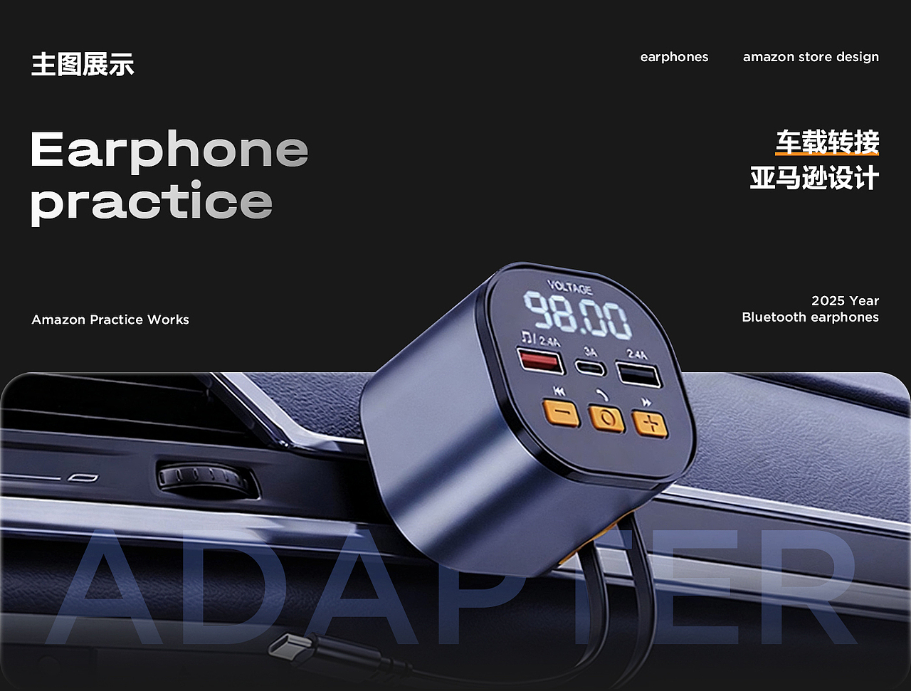 2025年 年度作品总结亚马逊B1x2 A+x1图 详情页x1（图ZNDAwMTI4OTIw） - 电商 - 站酷设计师再多深爱原创素材 - 站酷ZCOOL