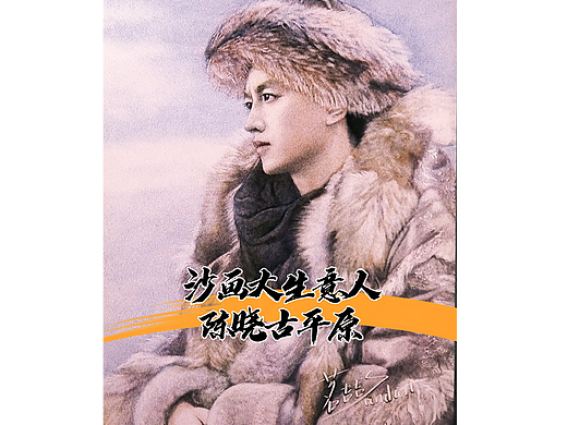 沙画《大生意人》