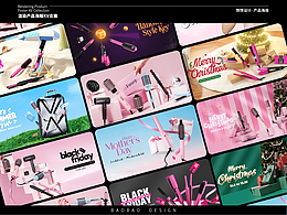 渲染產(chǎn)品海報(bào)KV合集