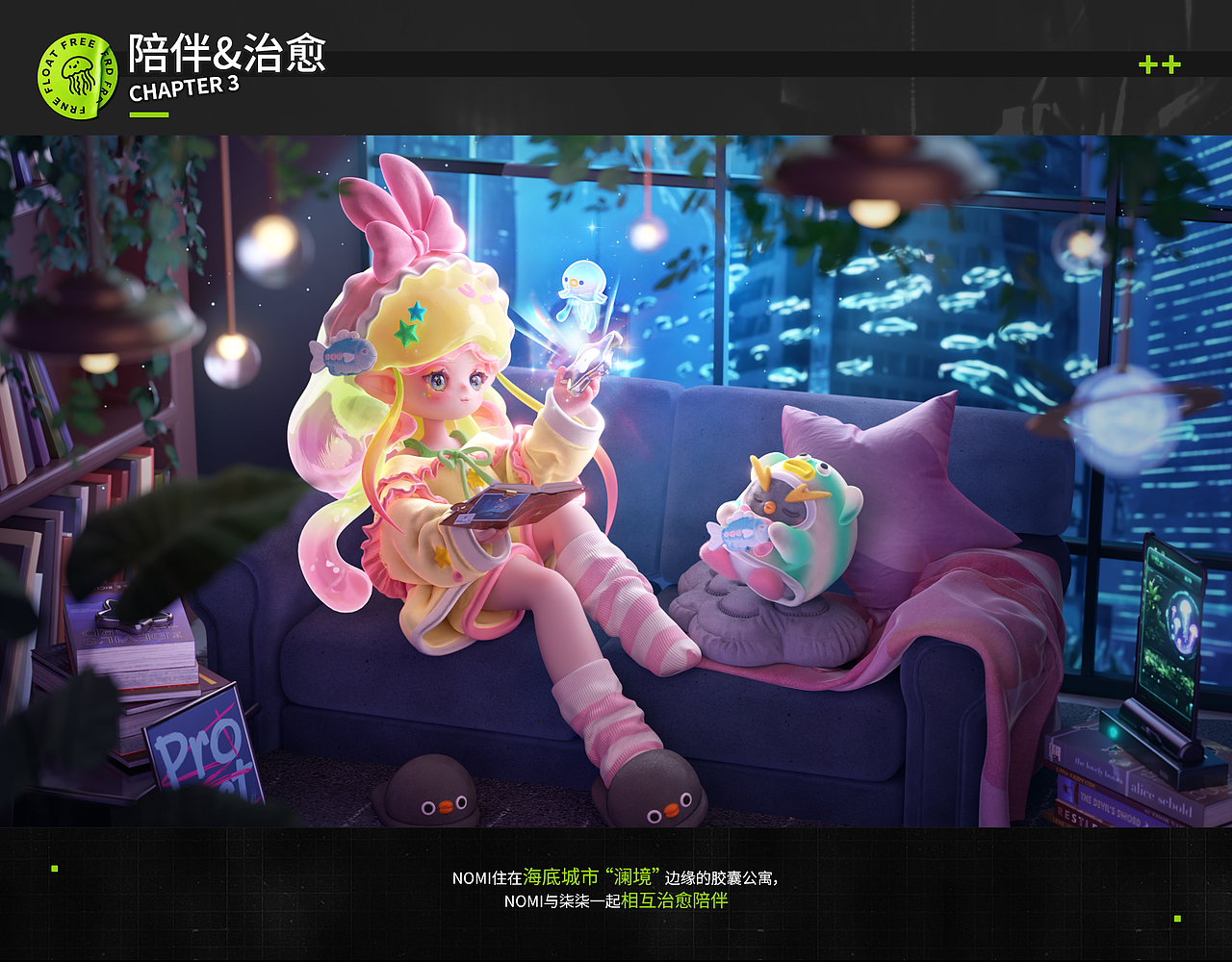 澜境·Nomi和柒柒(图ZNDAwMTMxNzky) - 其他三维 - 站酷设计师企鹅v原创素材 - 站酷ZCOOL