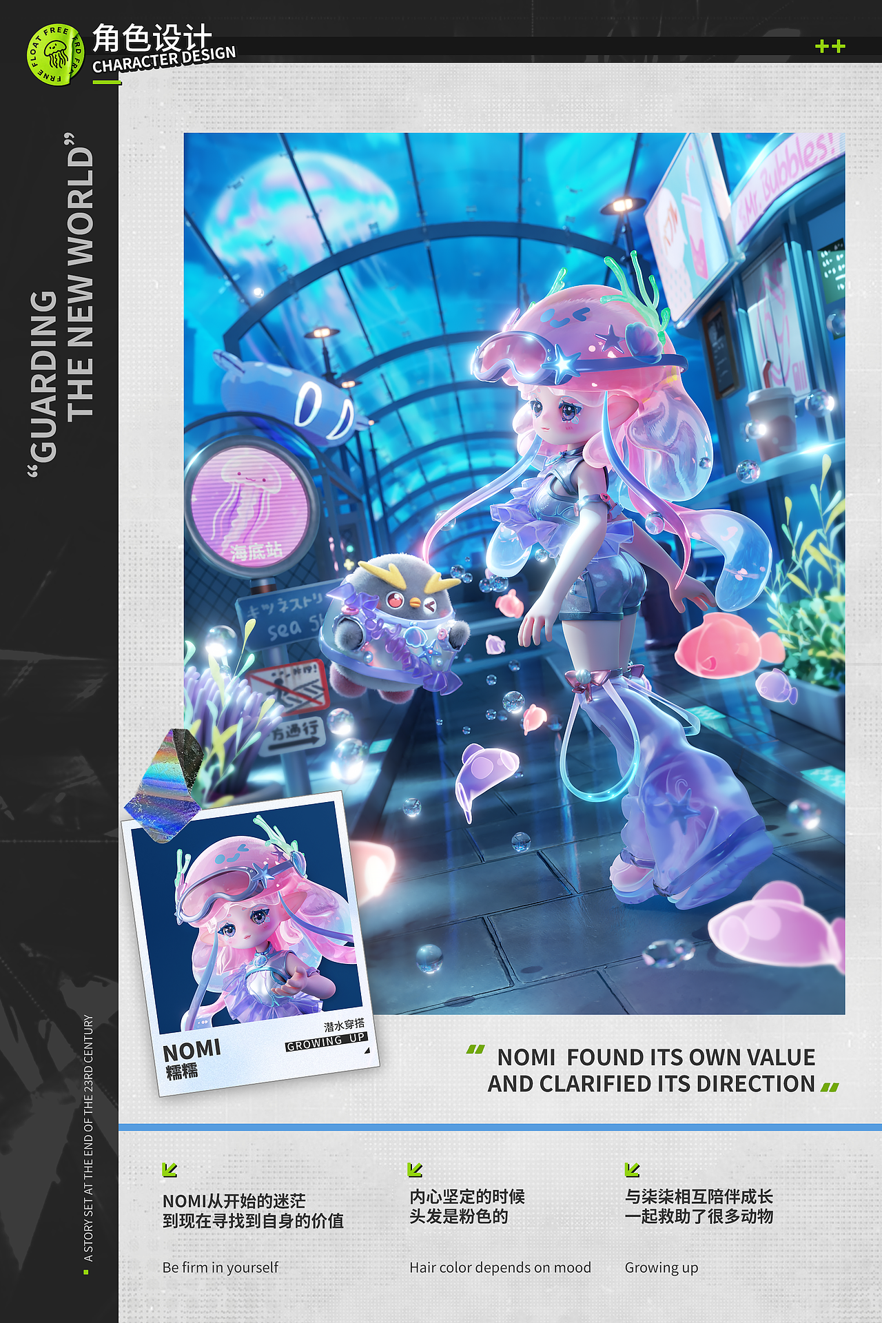 澜境·Nomi和柒柒(图ZNDAwMTMxNzk2) - 其他三维 - 站酷设计师企鹅v原创素材 - 站酷ZCOOL