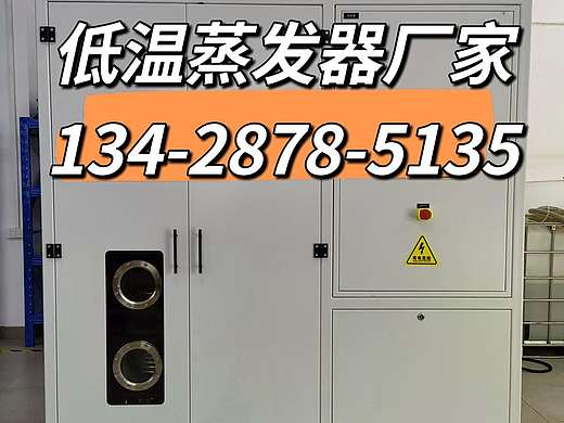 高难度废水处理，废液浓缩机，污水处理技术，清洗废水