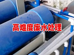 高难度废水处理废液浓缩机，污水处理技术，清洗废水