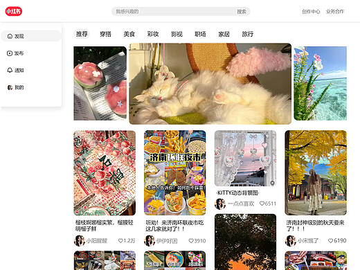 《小红书首页设计》