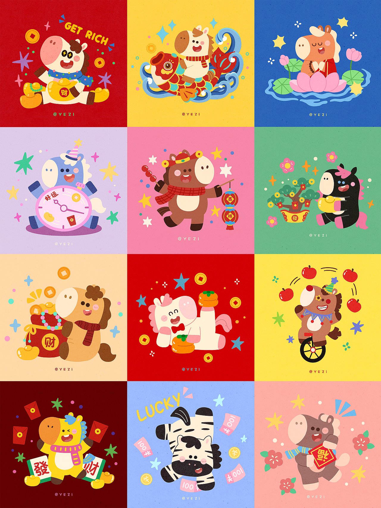 马年插画合集第三弹