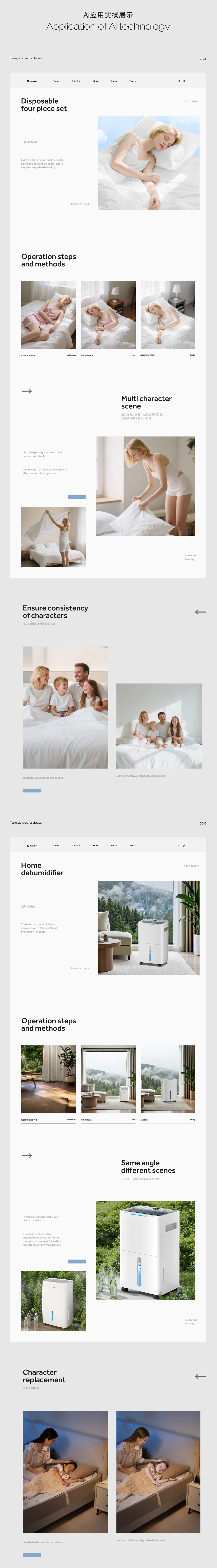 亚马逊平面一些设计分享