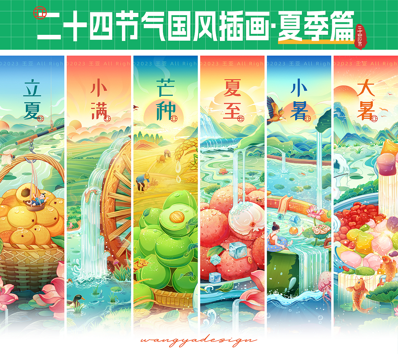 二十四节气国风插画海报合集-夏季篇 | 国潮商业插画(图ZNDAwMTM4NjQ0) - 商业插画 - 站酷设计师原加品牌设计原创素材 - 站酷ZCOOL