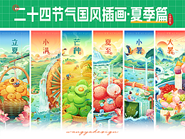插画