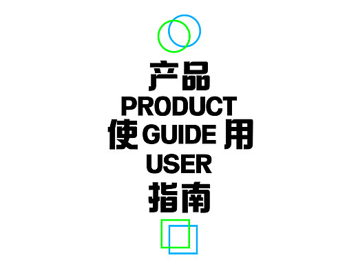 拐角黑案例展示 | 在设计中的生命力（个人主页-ZNzI5MDc1MjA=） - 字体/字形 - 站酷设计师也字工厂YEFONT原创素材 - 站酷ZCOOL