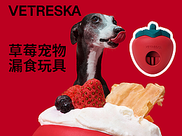 宠物类目——漏食玩具详情页