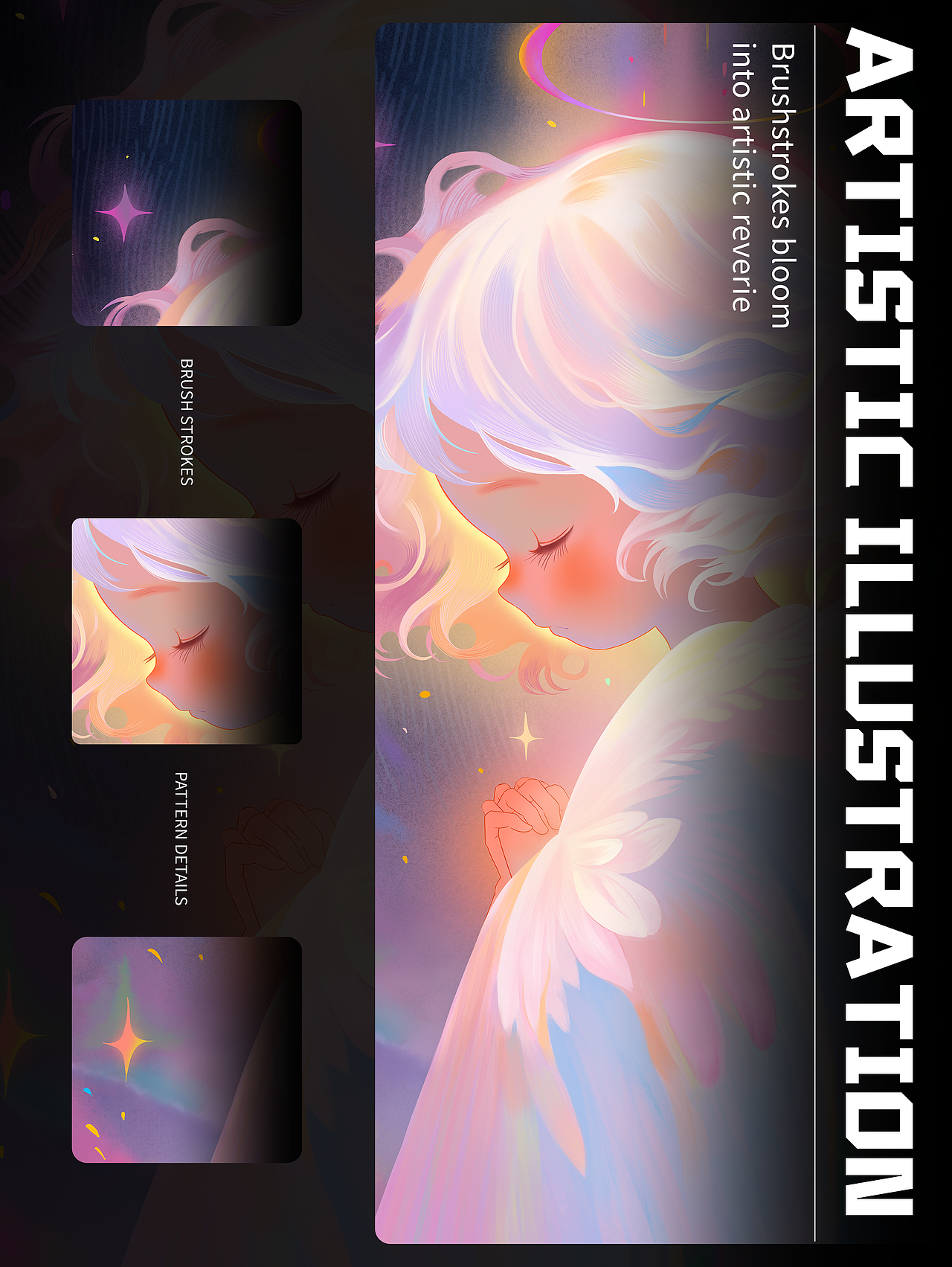 星梦笔触:艺术绮想