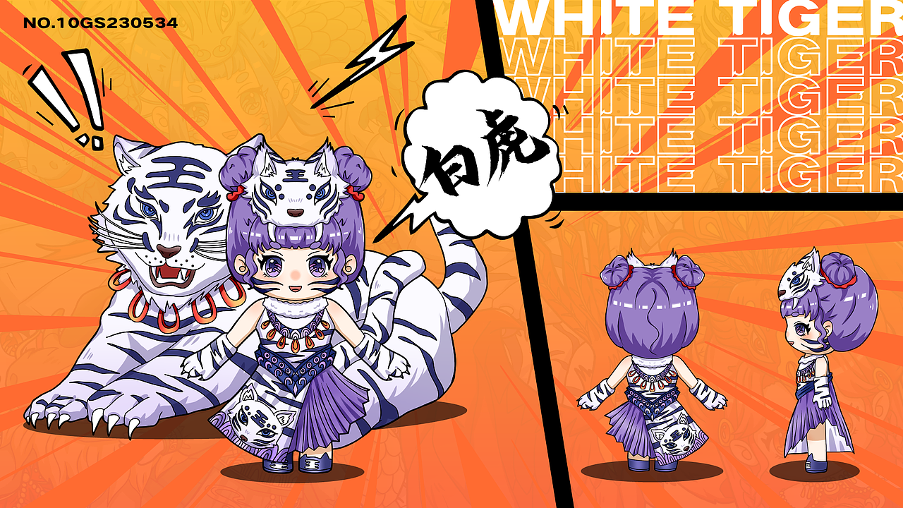 Dirviney Beaosts怪兽系列