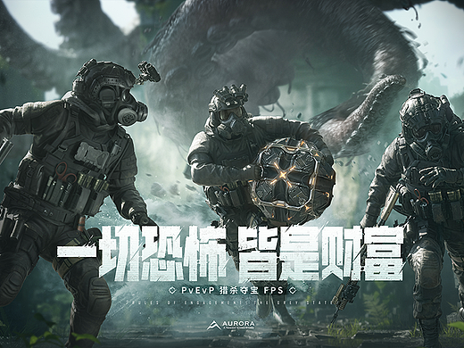 灰境行者-首曝KV设计