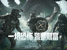 灰境行者-首曝KV设计