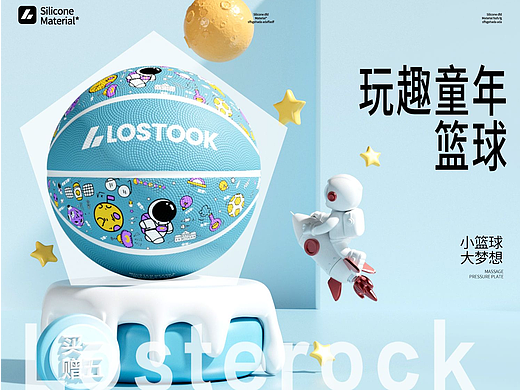 【工作记录】2款篮球