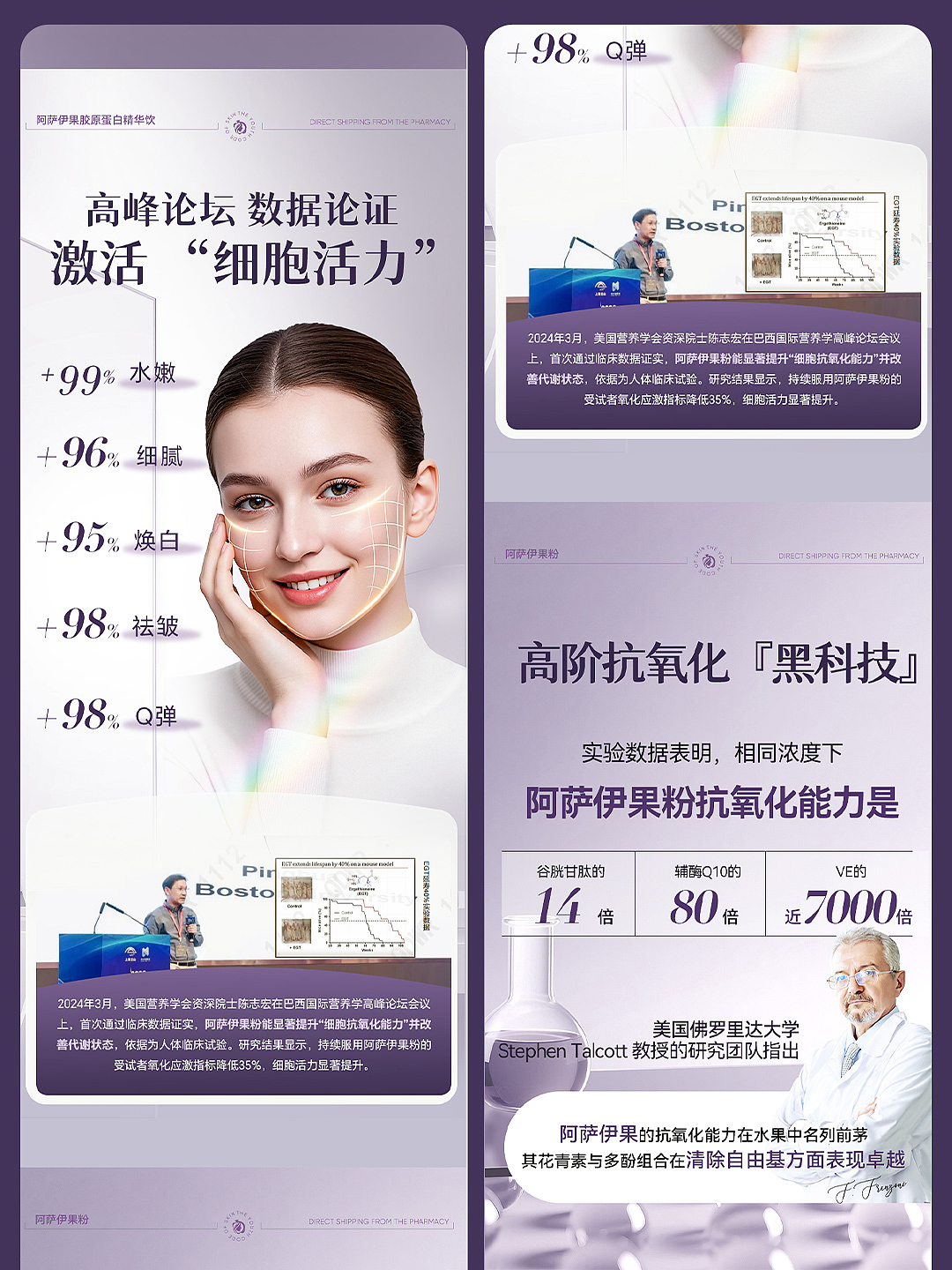 精华饮电商详情案例（图ZNDAwMTQ3MTEy） - 海报 - 站酷设计师劳盼原创素材 - 站酷ZCOOL