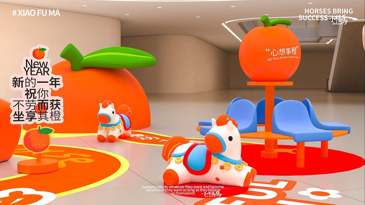 2026小福马-马到橙功（图ZNDAwMTQ3NDg0） - IP形象 - 站酷设计师蒸蒸蒸日上原创素材 - 站酷ZCOOL
