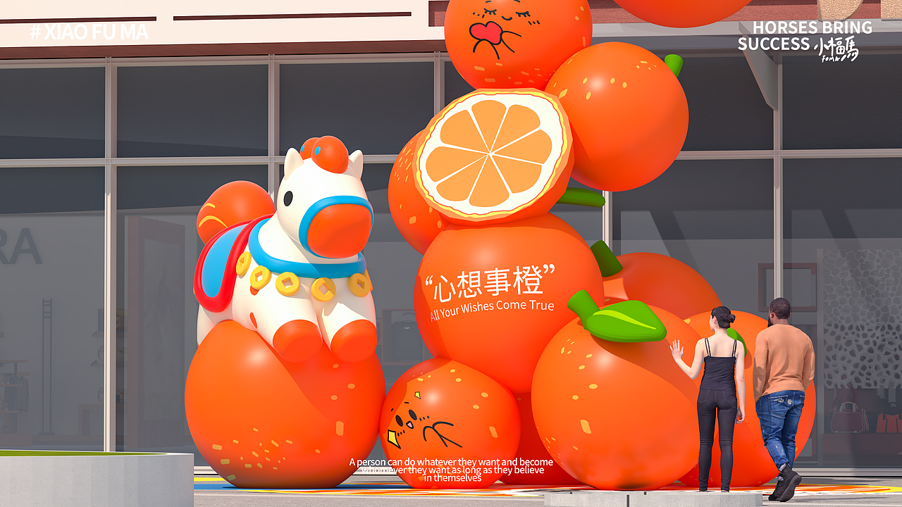 2026小福马-马到橙功（图ZNDAwMTQ3Mzky） - IP形象 - 站酷设计师蒸蒸蒸日上原创素材 - 站酷ZCOOL