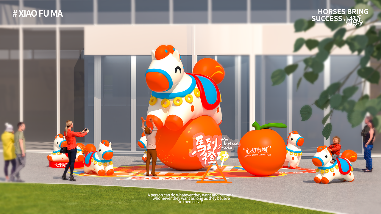 2026小福马-马到橙功（图ZNDAwMTQ3NDA0） - IP形象 - 站酷设计师蒸蒸蒸日上原创素材 - 站酷ZCOOL