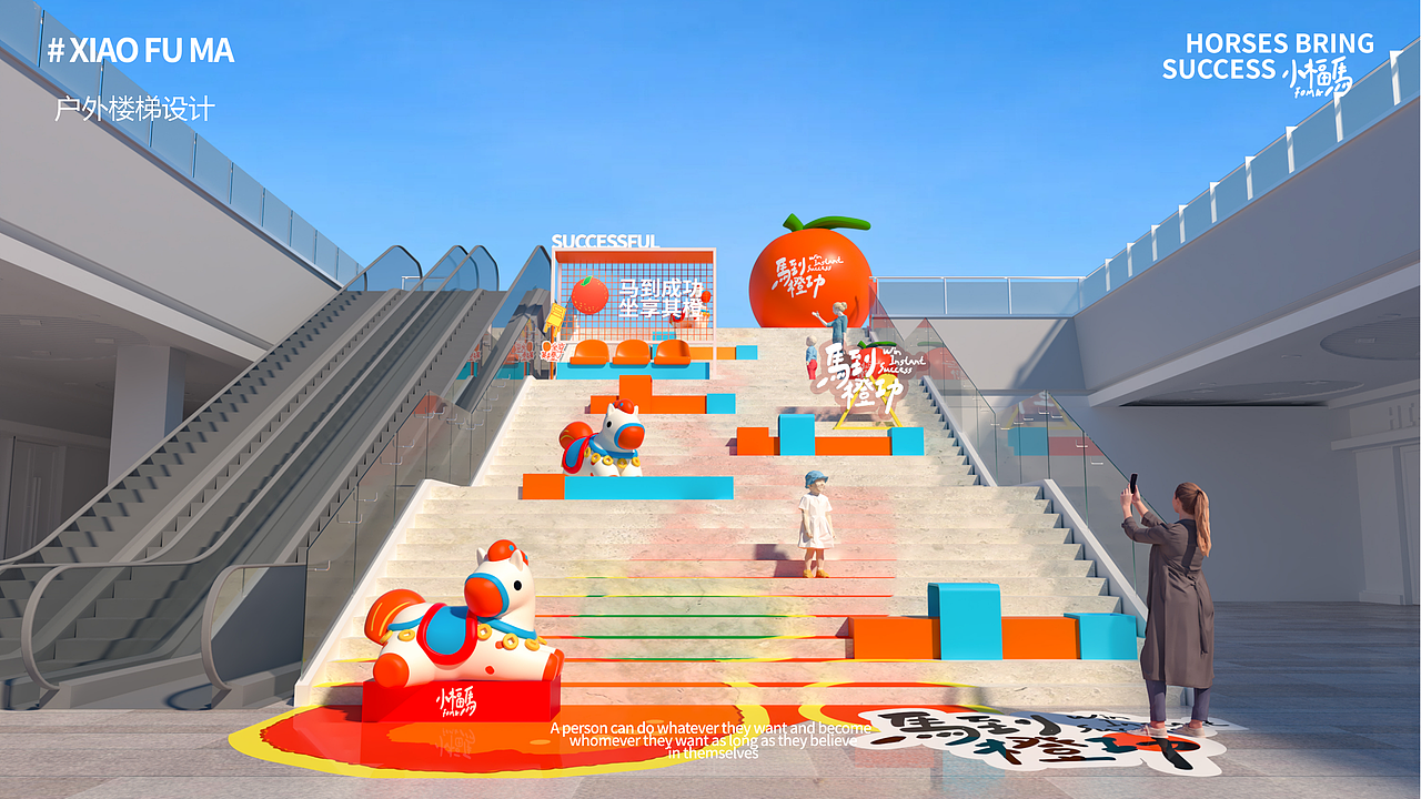 2026小福马-马到橙功（图ZNDAwMTQ3NDIw） - IP形象 - 站酷设计师蒸蒸蒸日上原创素材 - 站酷ZCOOL