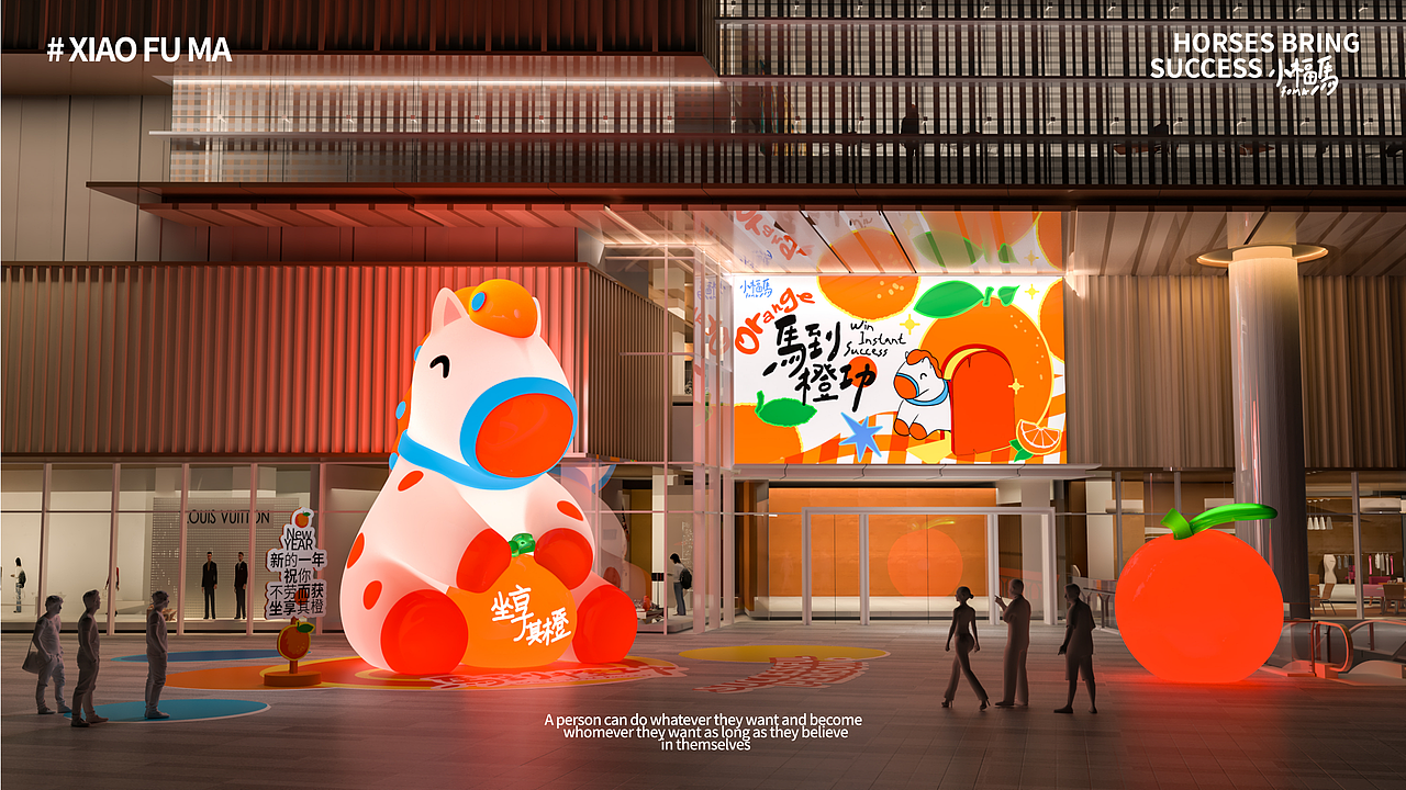 2026小福马-马到橙功（图ZNDAwMTQ3MzY0） - IP形象 - 站酷设计师蒸蒸蒸日上原创素材 - 站酷ZCOOL