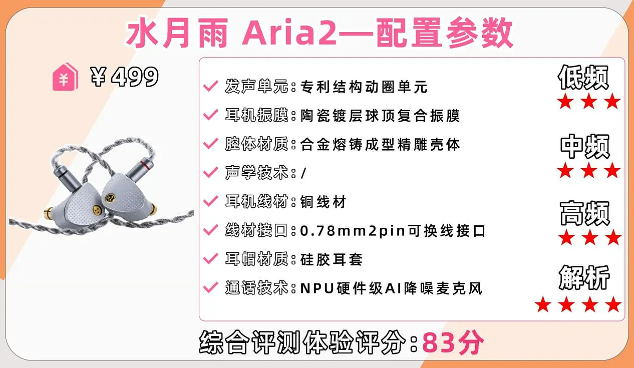 性价比最高的hifi耳机有哪些?十大性价比hifi耳机