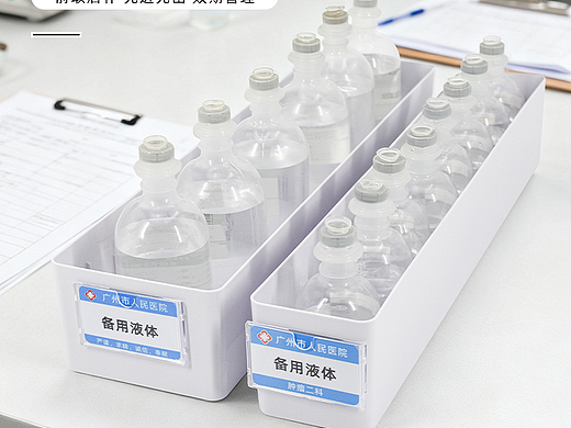 医用备用液体存放盒