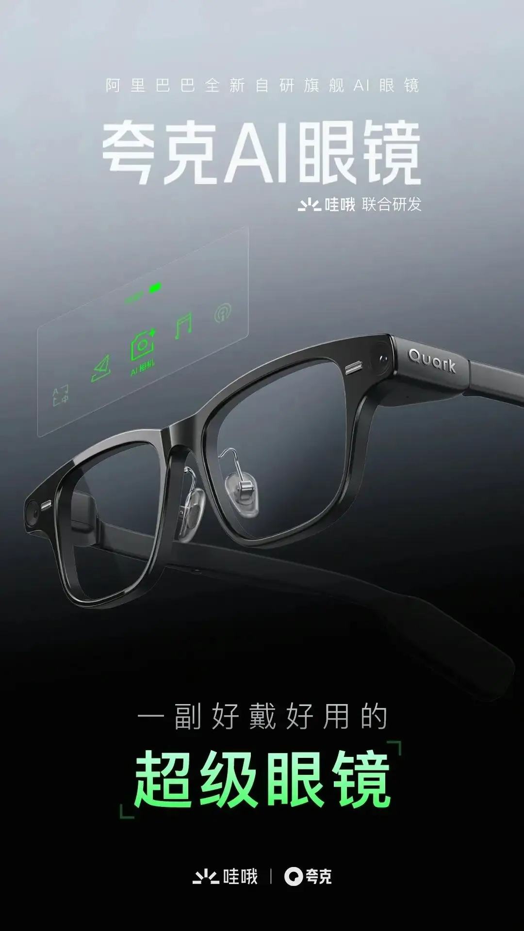 Disney将旗下超200个角色引入Sora/2026总台春晚主标识发布/夸克AI眼镜炒到6999元……（图ZMTUzMzQxNzY=） - 资讯 - 站酷设计师站酷设计大事件原创素材 - 站酷ZCOOL