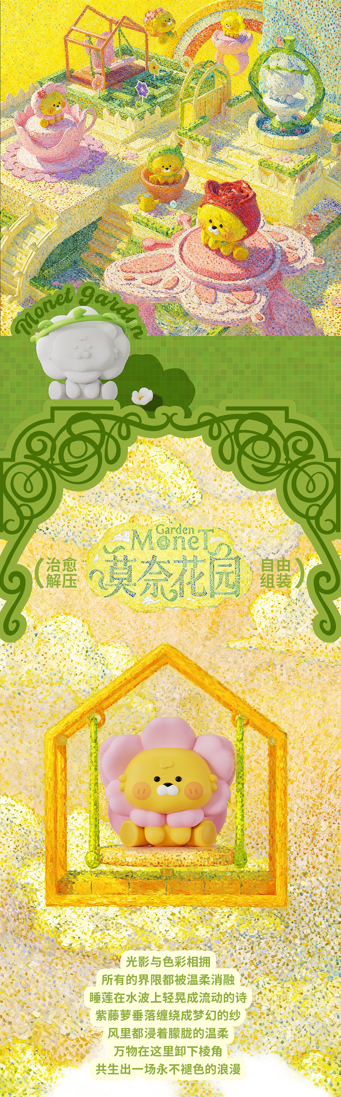 | 品牌全案 | 百乐森玩具IP KAIO