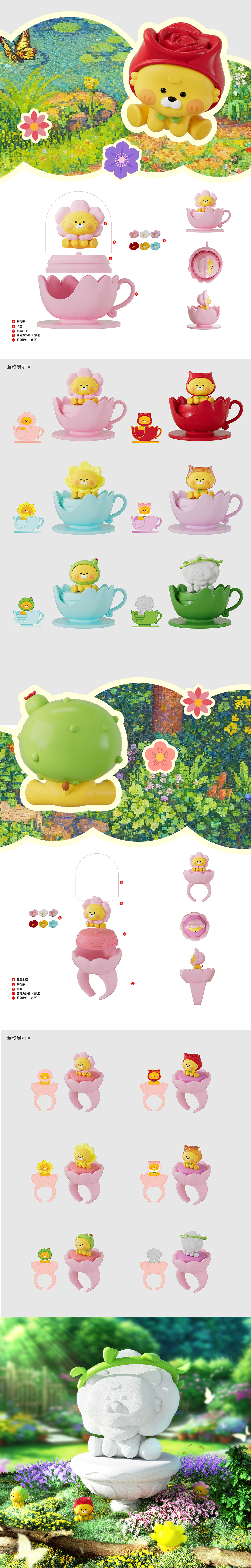 | 品牌全案 | 百乐森玩具IP KAIO