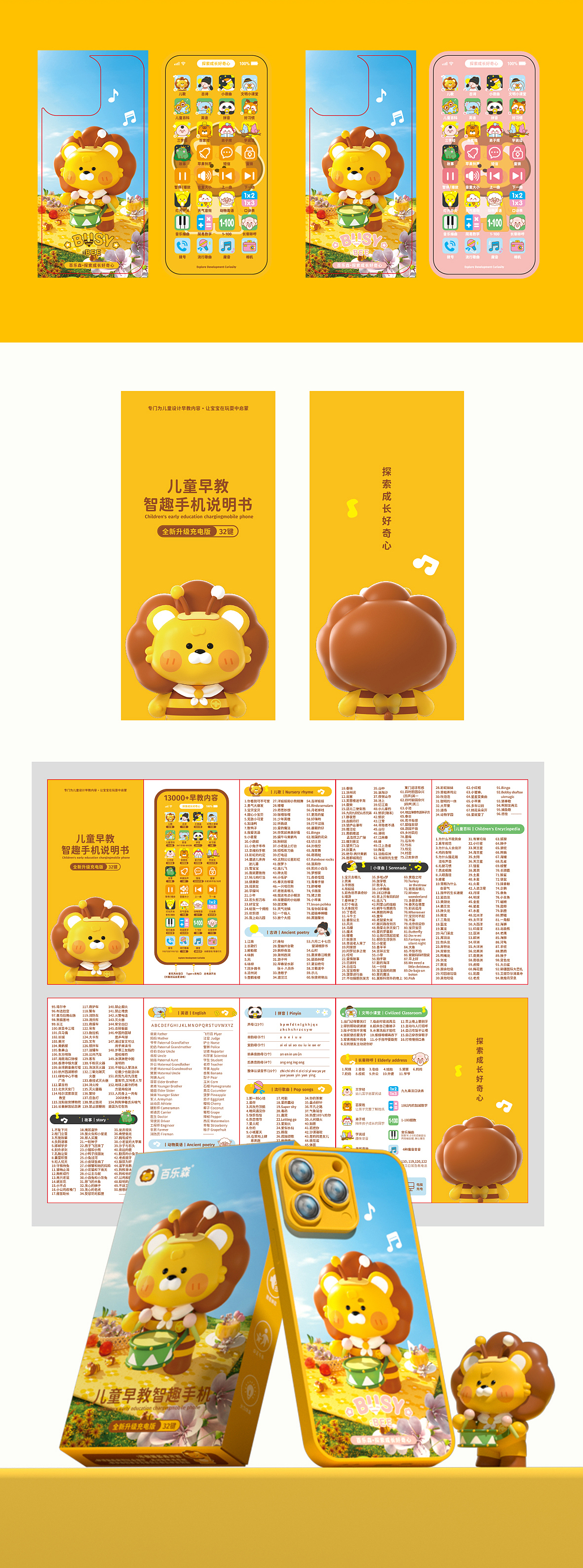 | 品牌全案 | 百乐森玩具IP KAIO